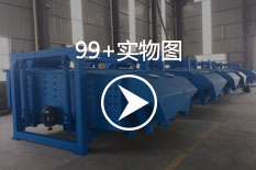 方形摇摆筛图片展示