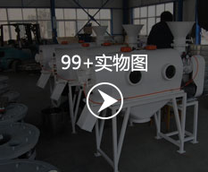 卧式气流筛批量图