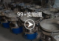 过滤筛图片展示