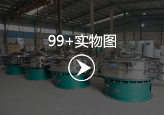 大型超声波振动筛