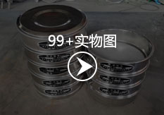 筛框