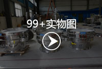 无防尘盖不锈钢振动筛图片展示
