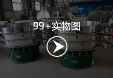 无防尘盖双层振动筛图片