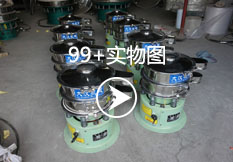小型单层振动筛图片展示