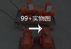 仓壁振动器图片展示
