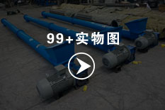 管式螺旋给料机图片