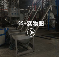 垂直螺旋给料机图片展示