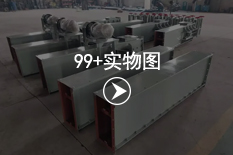 fu刮板输送机图片展示