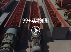 无轴绞龙螺旋输送机图片展示