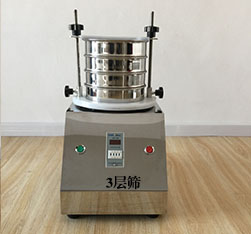 三层筛