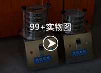电磁筛图片