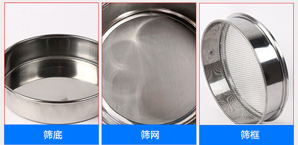土壤筛结构图