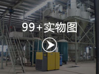 干粉砂浆搅拌生产线图片