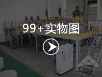 室外真石漆生产线图片